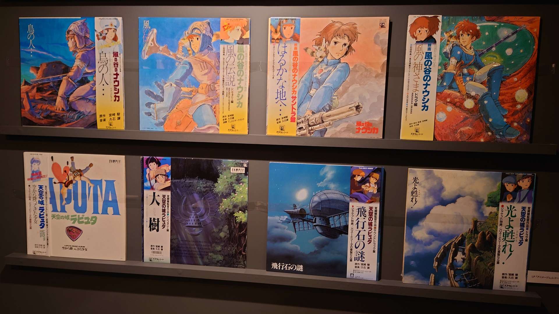 アニメージュとジブリ展 天空の城ラピュタ 飛行石-